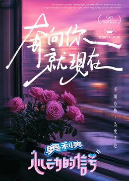 花季传媒《心动的信号 第七季》免费在线观看