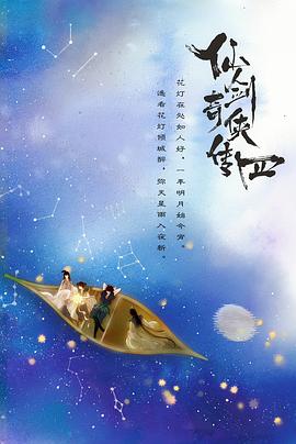 花椒直播《仙剑四》免费在线观看